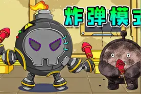 蛋仔派对：炸弹模式！用炸弹玩丢手绢！蛋仔大爆炸！
