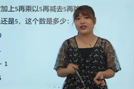 河南一小学考试题，学生吐槽简单，老师说比的是做题速度视频封面
