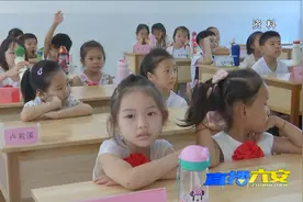 明年起，我市中小学招生入学政策有变化！视频封面