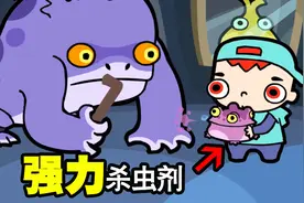 怪物实验室：制造强力杀虫剂？