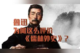 他究竟有多伟大，让鲁迅都视为知音?视频封面