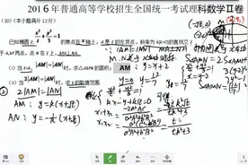 ２０１６全国高考理科数学解解析ⅠⅡⅢ卷讲解视频封面