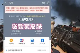使命召唤手游：花呗氪金买神话，欠钱还不起视频封面