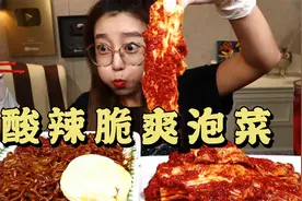 三餐四季，不管是吃什么美食配上泡菜，都要多吃几碗，开胃解腻！视频封面