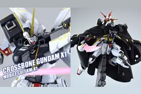 换色大军前哨报到！万代METAL BUILD MB 海盗高达 X1合金成品模型视频封面