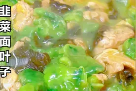韭菜面叶子，3天不吃就嘴馋，不放豆腐不放肉，比烙韭菜盒子简单视频封面