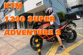新八闲唠测评 KTM1290ADV超级大野驴 我买了！圆梦！视频封面