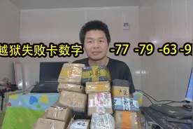 苹果手机越狱失败-77-63-70-92等等错误最简单的一招解决视频封面