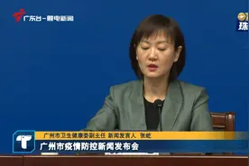 广州荔湾、增城、花都仍存在个别阳性散发个案视频封面