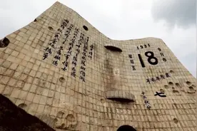 勿忘国耻！2分钟回顾88年前的“九一八”事变