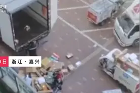 浙江顺丰快递员抛投式卸快递：从车厢内扔出 接住后直接扔地上视频封面