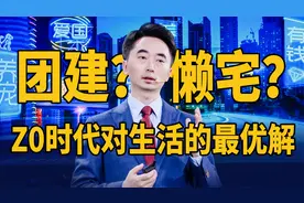 老板不听话就辞职？和00后打交道的9个底层逻辑视频封面