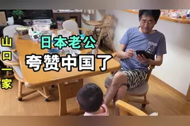 日本老公由衷赞叹：中国的桥设计的很漂亮，我在日本很少见！视频封面