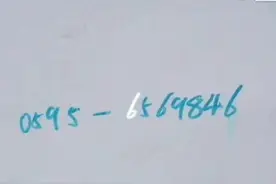 贵州女孩昏迷醒来后 竟说自己是福建人 还说出了福建泉州的号码视频封面