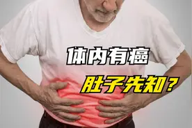 肚子大了是发福？可能是肿瘤！出现这4个症状，最好及时就医视频封面
