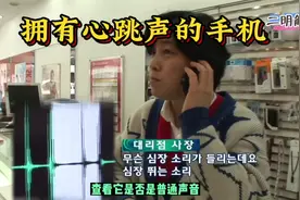 拥有心跳声的手机视频封面