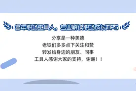 关于招聘平台如何选择，浅谈一下脉脉与智联，最后总结一下体会视频封面