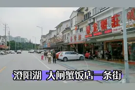 来阳澄湖吃大闸蟹特香，看看大闸蟹饭店一条街，螃蟹市场可真壮观