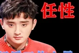 让人愤怒片段！演员不服规矩现场耍大牌，脾气暴躁摔帽子要罢演！