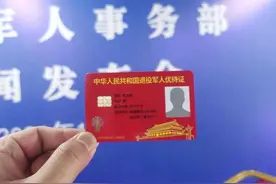 退役军人优待证象银行卡，对此战友是什么看法？我有3个观点