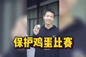 生鸡蛋5米落下不碎，竟然只用一张报纸？原来方法如此简单~视频封面