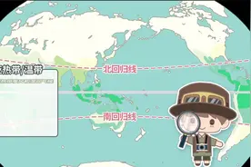 中考满分初中地理动画全集 教材同步 全集400集  需要全集的联系视频封面