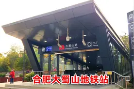 合肥大学城北坐3号线地铁到大蜀山，看看地铁里边怎么样的视频封面
