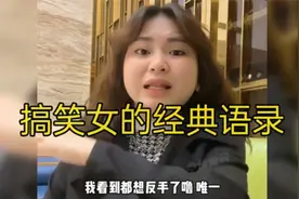 盘点搞笑女的经典语录，行就行不行就不行说什么歇一下，太好笑了