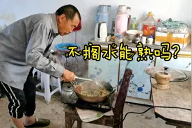 老李炒土豆丝往锅里添了不少水，他说不添水不能熟，能是这回事吗