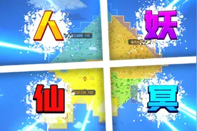 世界盒子15：修仙mod？修仙界争霸开始！