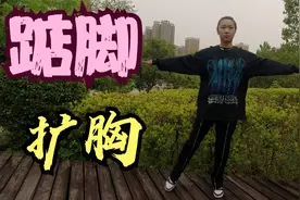 每天扩胸踮脚200下，减的是内脏脂肪，坚持14天体重降得特比快视频封面