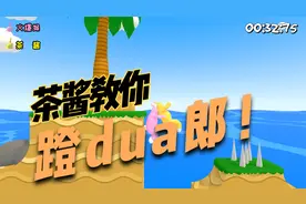 超级兔子人：关于茶酱教火爆猴蹬dua郎这件事