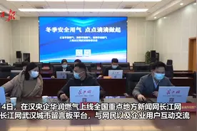 想开餐饮店，如何报装天然气？武汉华润燃气：网上签合同，零跑腿视频封面