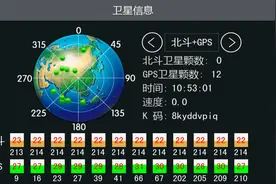 汽车改北斗+GPS双模，精度大幅提高，这几步操作你也可以学会视频封面