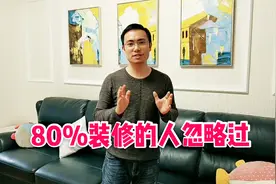 电视背景墙和沙发背景墙，怎么朝向？有讲究，装修别做错！视频封面