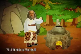 门捷列夫很忙-第5集-我们的地球拥有一颗几乎是纯铁的内核视频封面