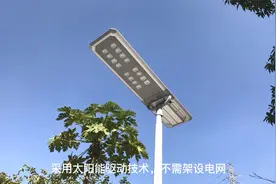 一体式太阳能路灯有哪些独特的优势？视频封面