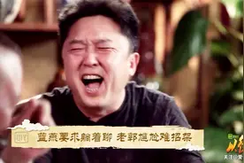 郭德纲犯困被蓝燕邀请躺着聊，于谦仰天大笑老郭尴尬捂脸视频封面