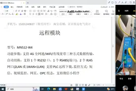 通过远程模块，实现远程200smart的程序上传下载监控
