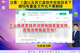 怎么快速查找并清理电脑重复文件，避免浪费磁盘空间？