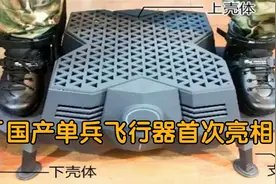 又一国产黑科技出现，“御剑飞行”不远了？配5台微型涡轮发动机视频封面