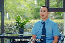 英模分享：听全国检察机关扫黑除恶专项斗争优秀个人郭健说视频封面