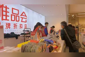 唯品会上正品大牌便宜的秘密？业内人士道出两点真相！视频封面