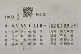 歌曲《长相依》，跟着有声简谱一起唱