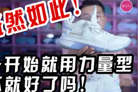 无硬伤，细节有惊喜，闪现4「力量版」实战测评（含对比全能版）视频封面