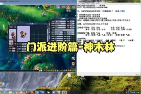 梦幻西游神木林如何提高法伤和抗性，花最少的钱玩最实用的神木林