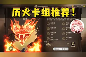 哈利波特魔法觉醒：最强召唤流！历火卡组推荐，不愧为版本之子视频封面