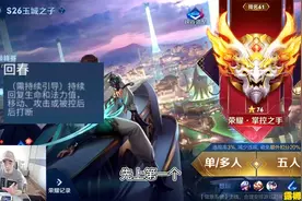 网传新出三个召唤师技能，武则天得一个可得天下视频封面