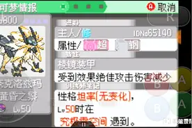 究极绿宝石Ill，索尔迦雷欧，露奈雅拉，如何与奈克洛兹玛合体