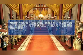 黑浩：三国群英传Ⅲ天下一统视频封面